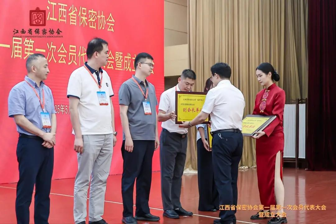 6686体育官网首页当选江西省保密协会副会长单位.jpeg