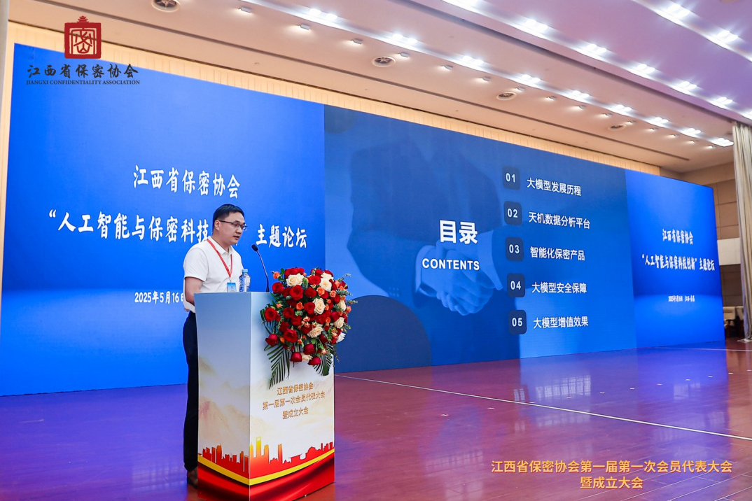 6686体育官网首页当选江西省保密协会副会长单位2.png
