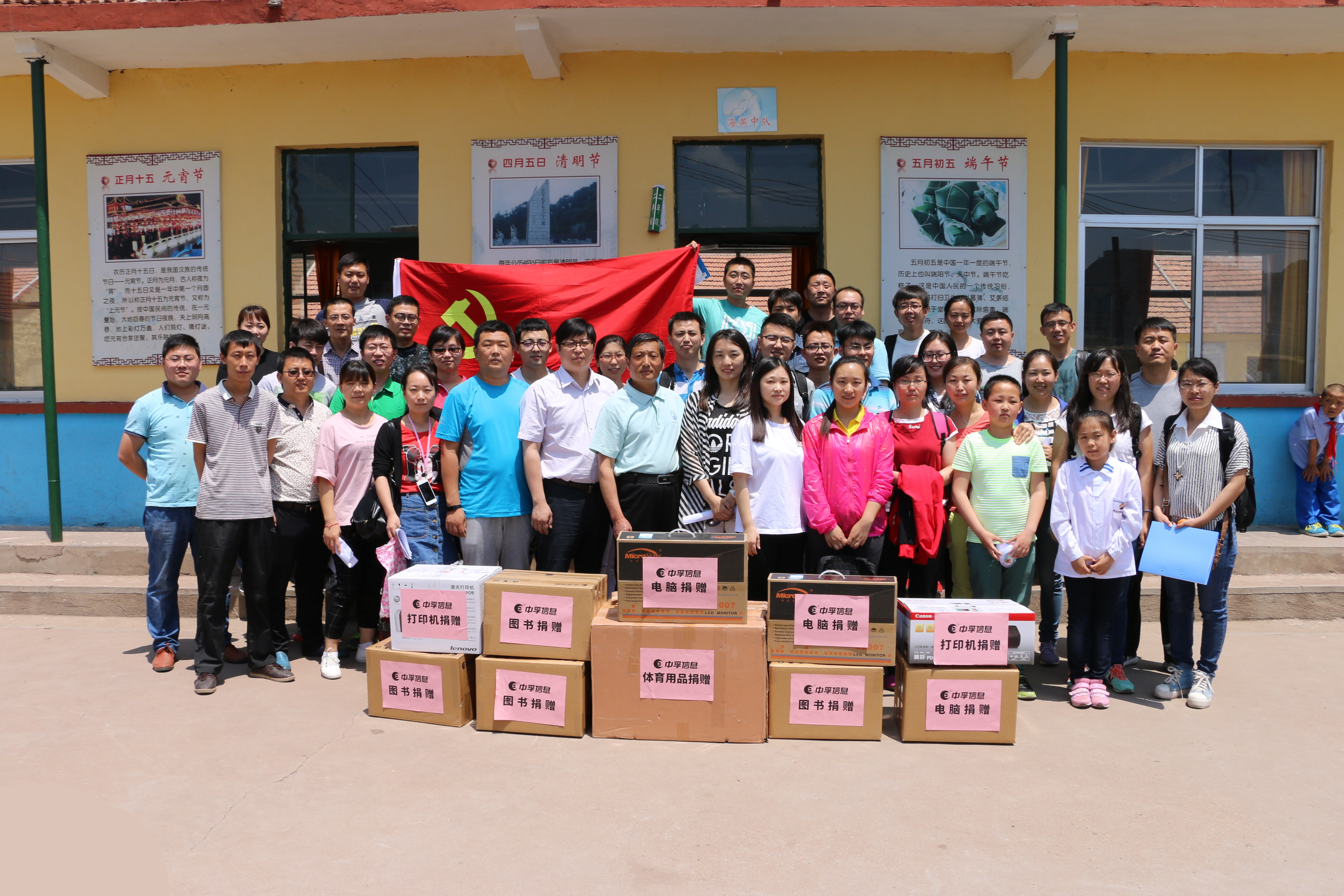 共赴沂源红色之旅，同筑6686体育官网首页党建之梦