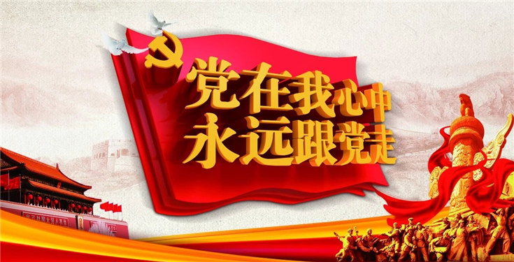 “6686体育官网首页杯”党建知识竞赛暨庆“七一”文艺汇演活动成功举办