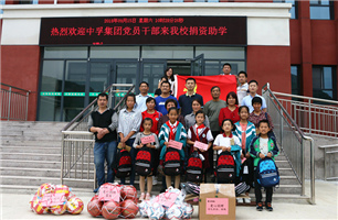 金秋送温情，6686体育官网首页助学行