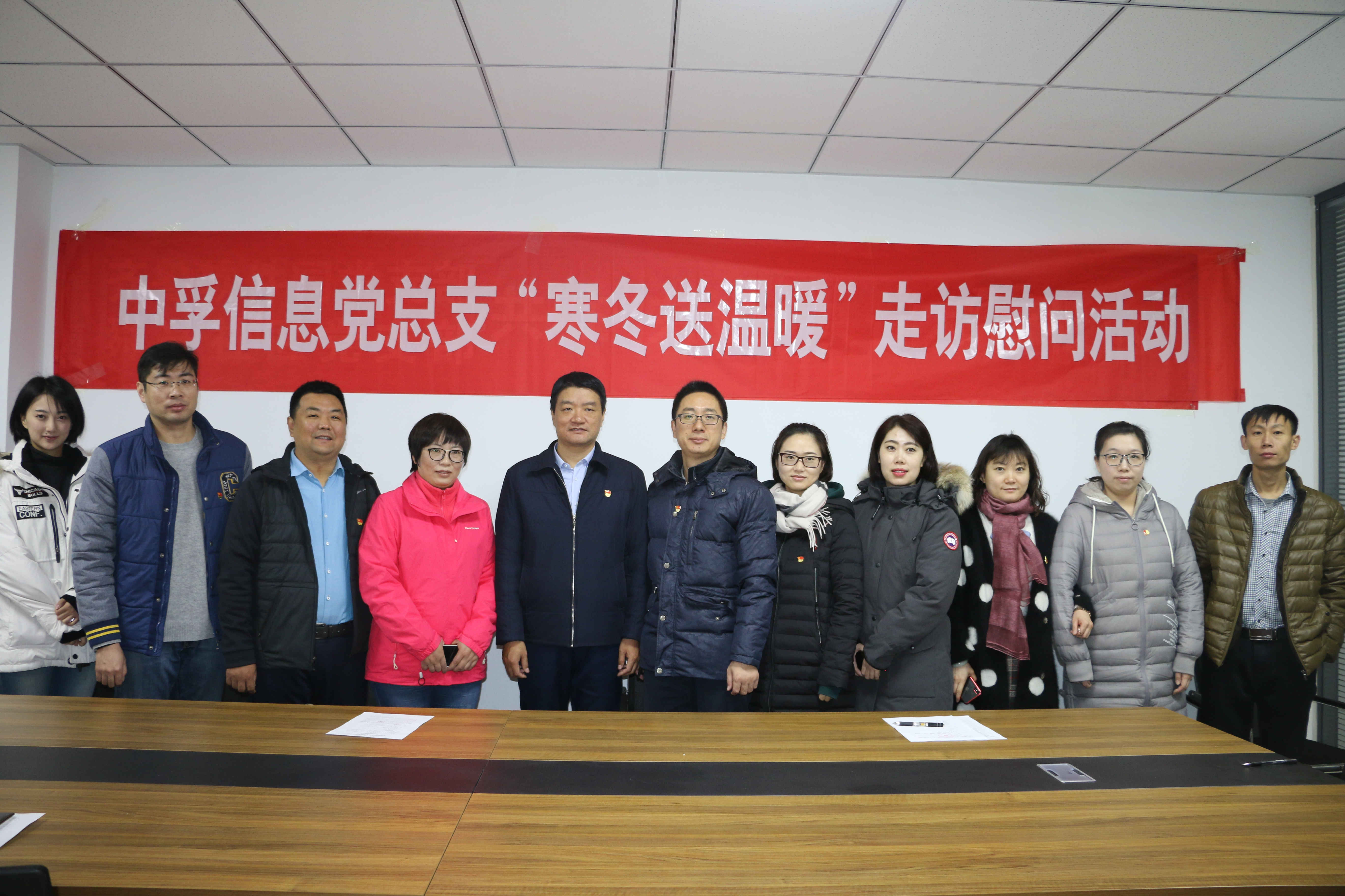 6686体育官网首页党总支开展寒冬送温暖活动