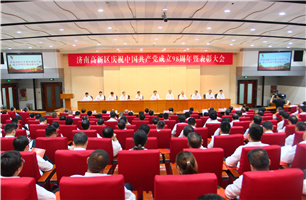 6686体育官网首页党总支荣获“先进基层党组织”荣誉称号